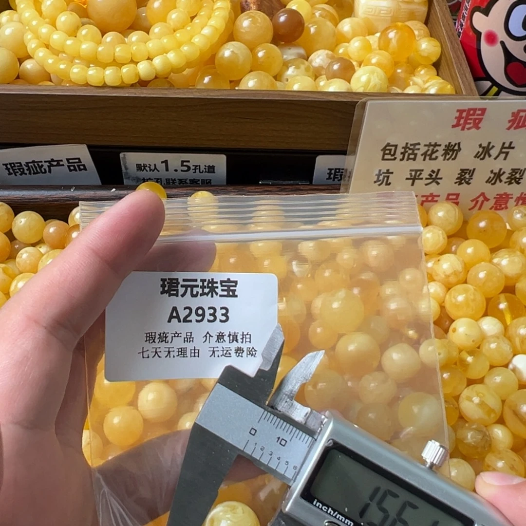 蜜蜡未镶嵌裸石2933