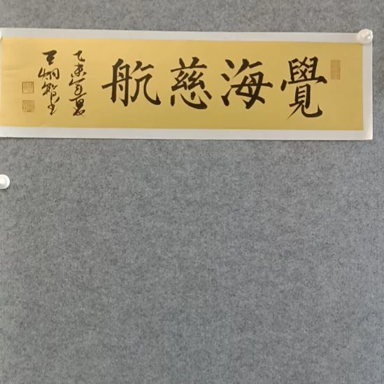 国画前方艺术馆作品