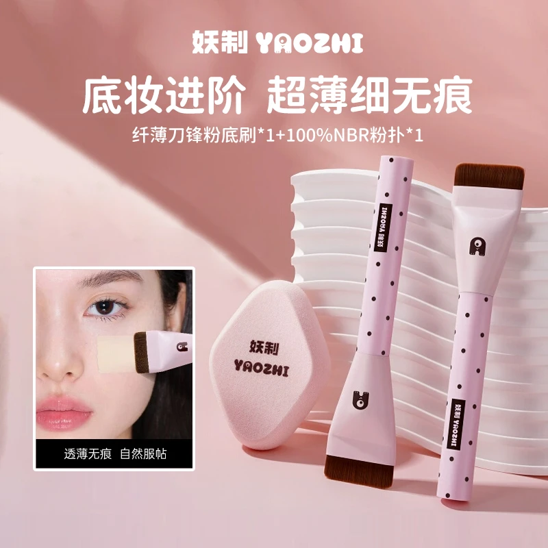 妖制粉扑化妆师专用粉底刷刀锋刷遮瑕刷化妆粉扑底妆cp上妆粉扑gt