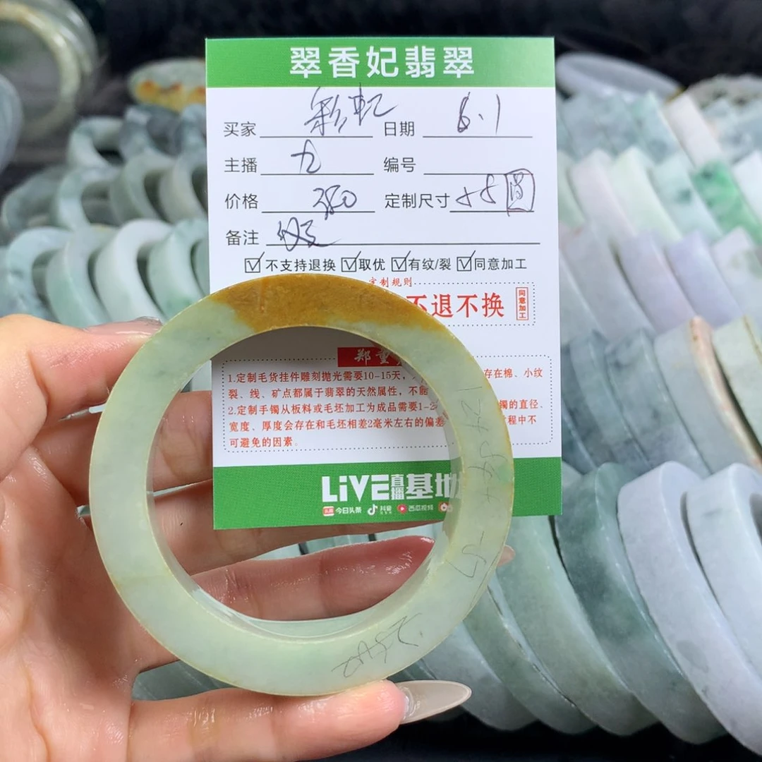 定制翡翠翡翠手镯定制未镶嵌彩****?