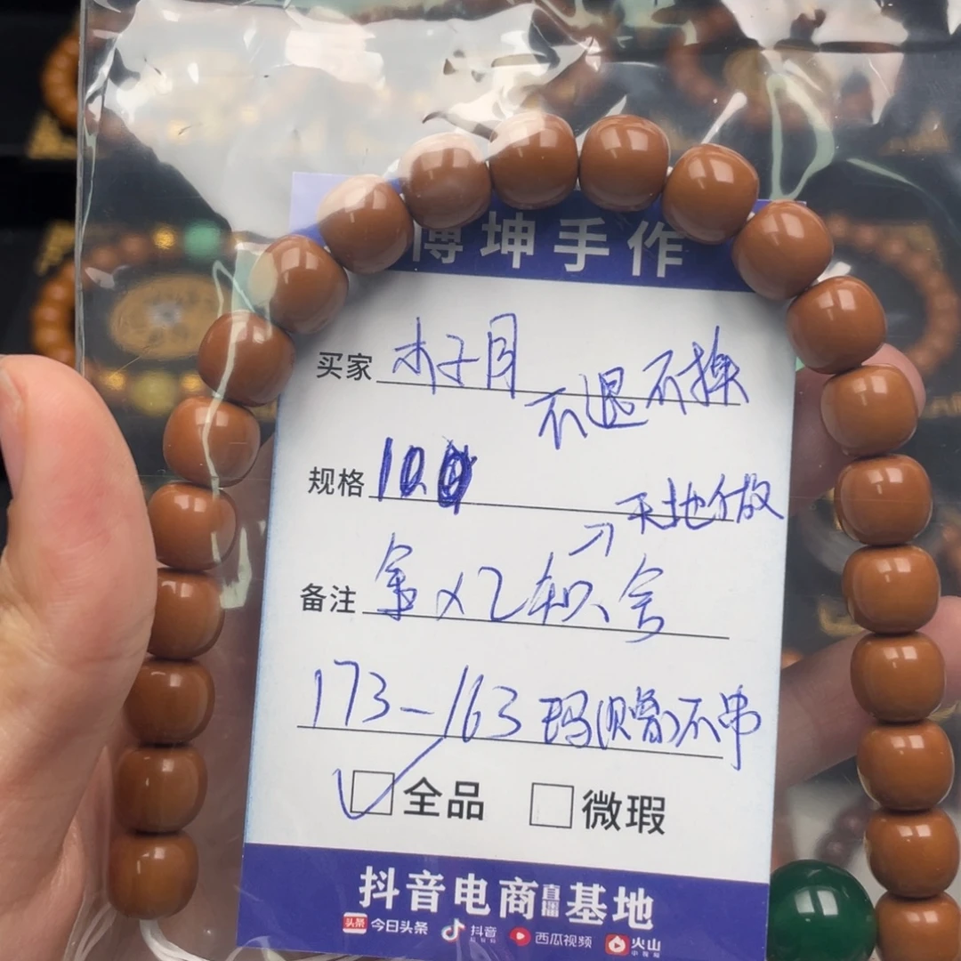 木***同手串猴头核桃老型