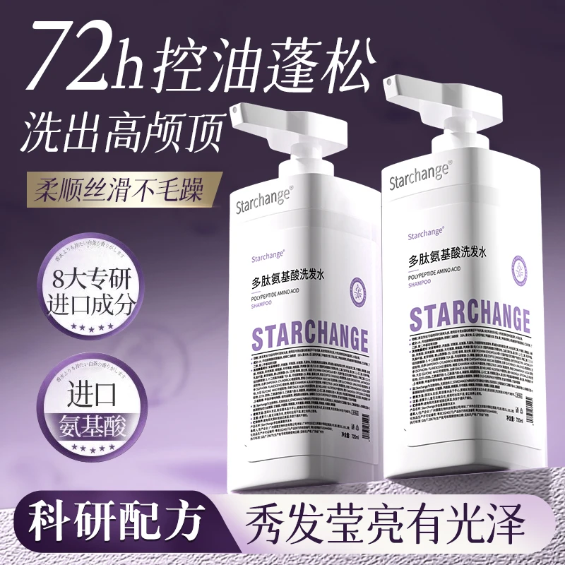 超市同款氨基酸洗发水持久留香去屑控油柔顺蓬松沐浴露正品男女士