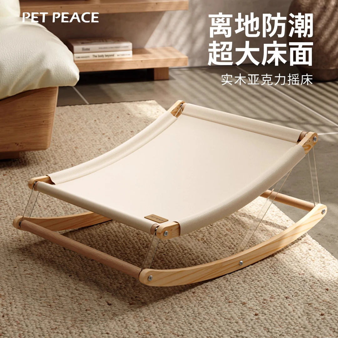 猫咪躺椅猫窝四季通用猫吊床狗狗宠物摇篮猫床实木摇摇椅