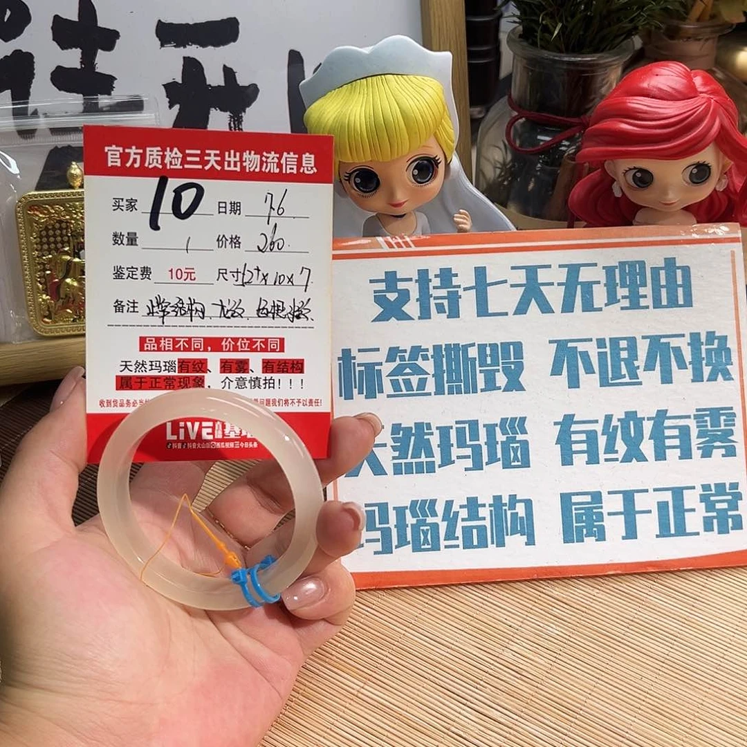 玛瑙/玉髓手镯未镶嵌