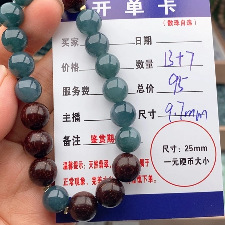 未镶嵌手链翡翠手串