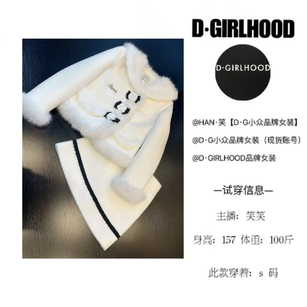 D-GIRLHOOD【月光变奏】羽绒服设计款时尚显瘦长袖小众长短裙套装