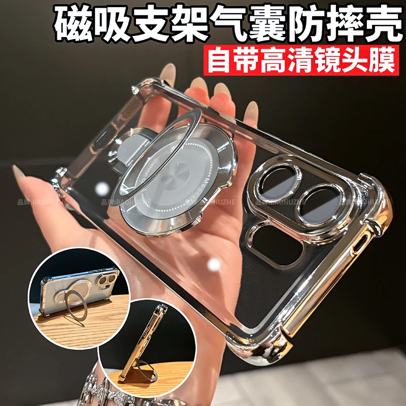 磁吸支架气囊防摔适用vivos30/s30promini/s20手机壳透明电镀四角