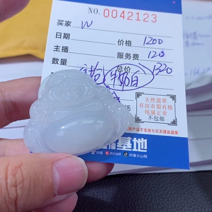 翡翠未镶嵌颈饰W*1111111111