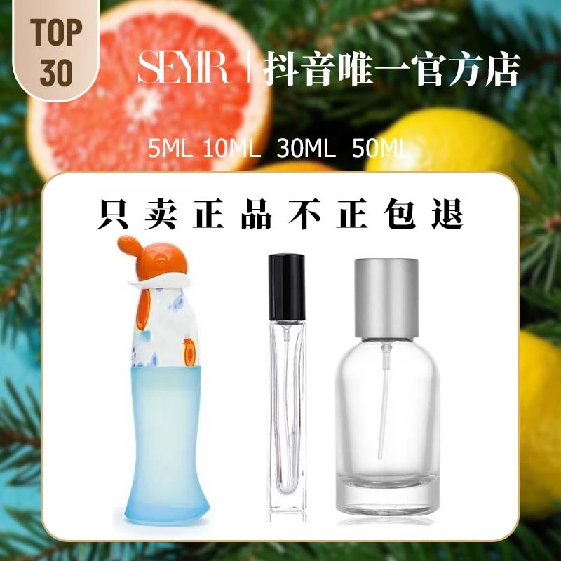 【30号SEYIR】原装进口Giramlik高档持久便携式香氛