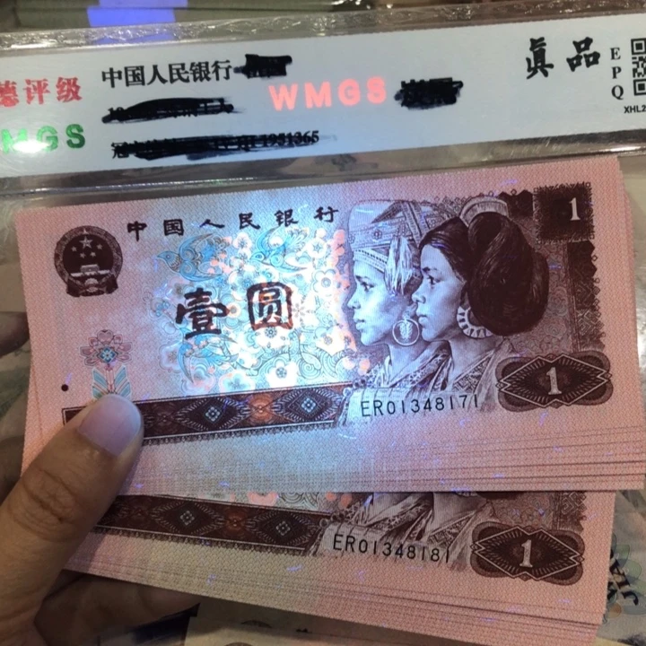 961二十张连号，71-90
