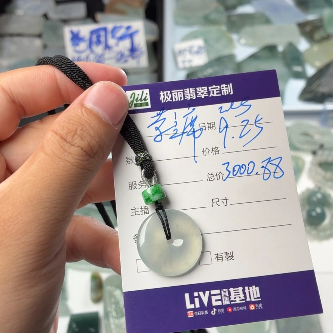 荣***耀未镶嵌定制翡翠天然缅甸翡翠a货冰种平安扣