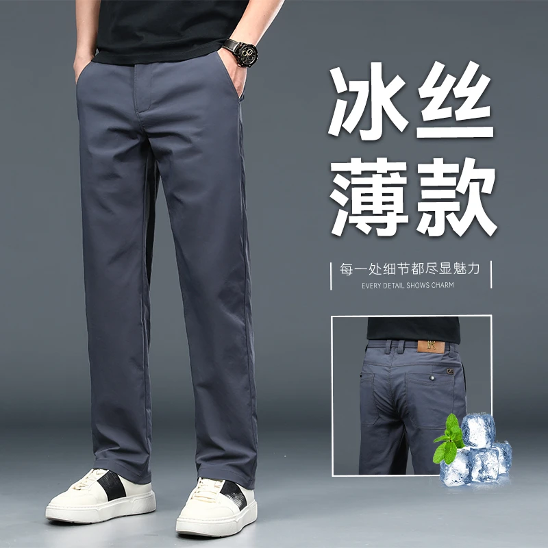 ZONGJIE香港2025夏季薄款高端休闲裤男商务西裤宽松直筒百搭长裤