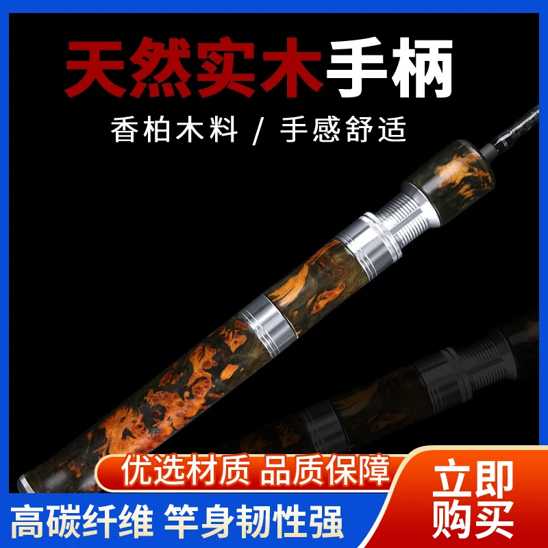 碳素实木马口竿超软UL调微物路亚竿富士A导环+O白条翘嘴钓竿渔杆