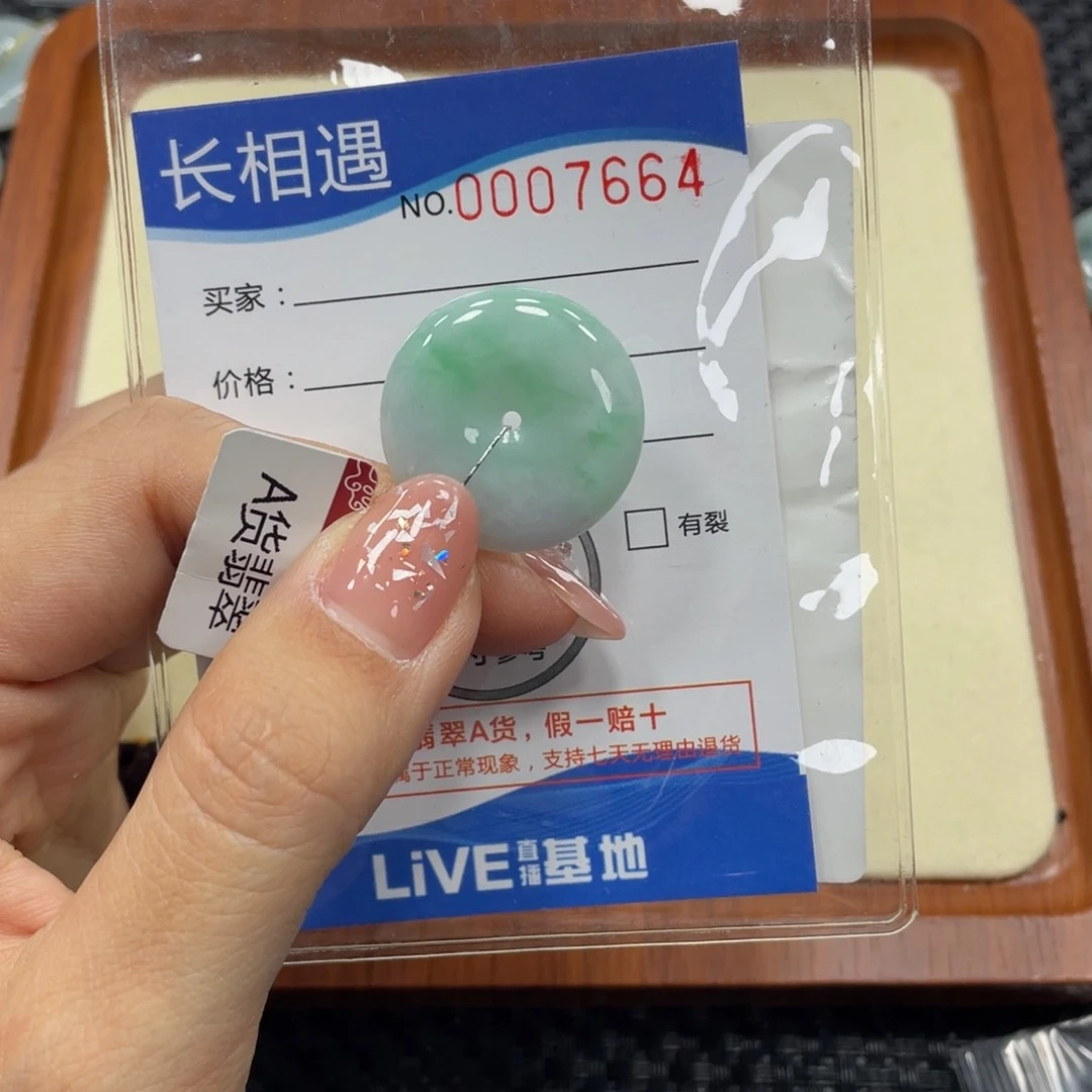 翡翠颈饰未镶嵌翡翠吊坠x 7664