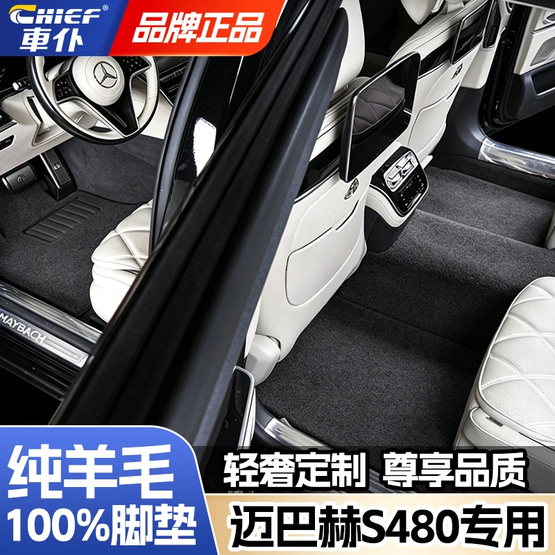 适用纯羊毛汽车脚垫【五座加长路虎奔驰问界】100%羊毛 专车专用