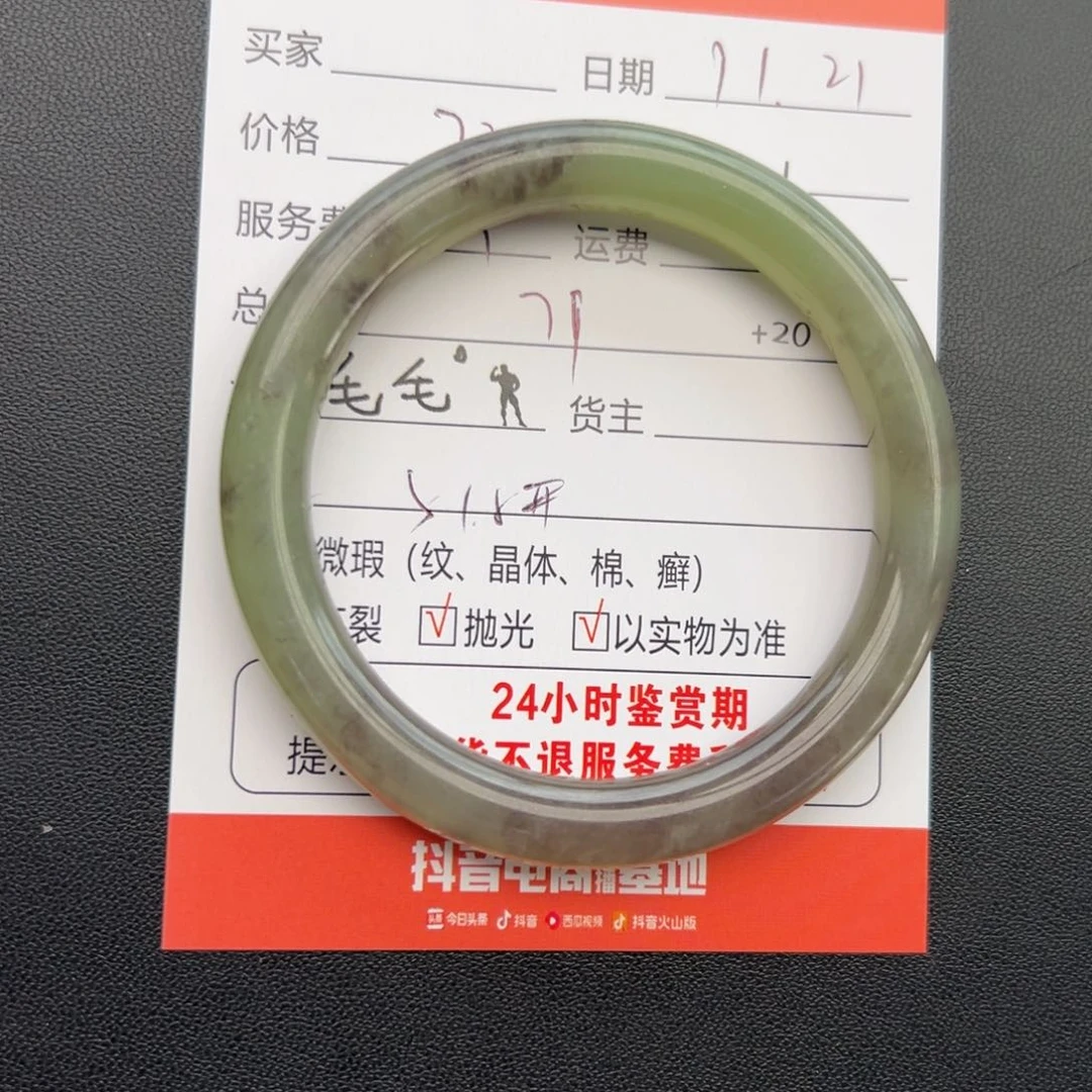 未镶嵌手镯和田玉（糖玉）?***卜