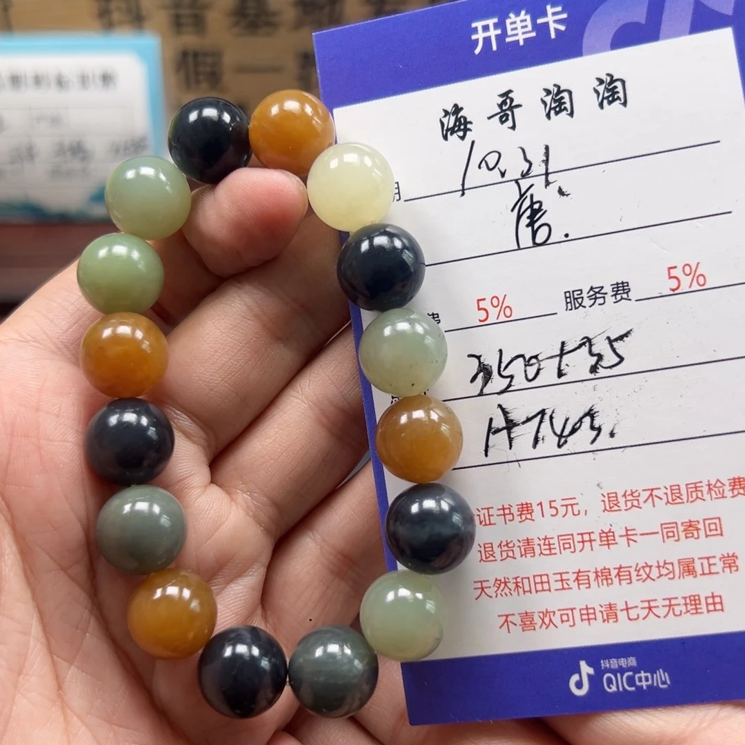 未镶嵌手链和田玉唐***清