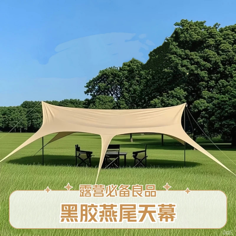 燕尾天幕户外黑胶懒人免系绳遮阳棚防雨防风防紫外线野营晒背小型