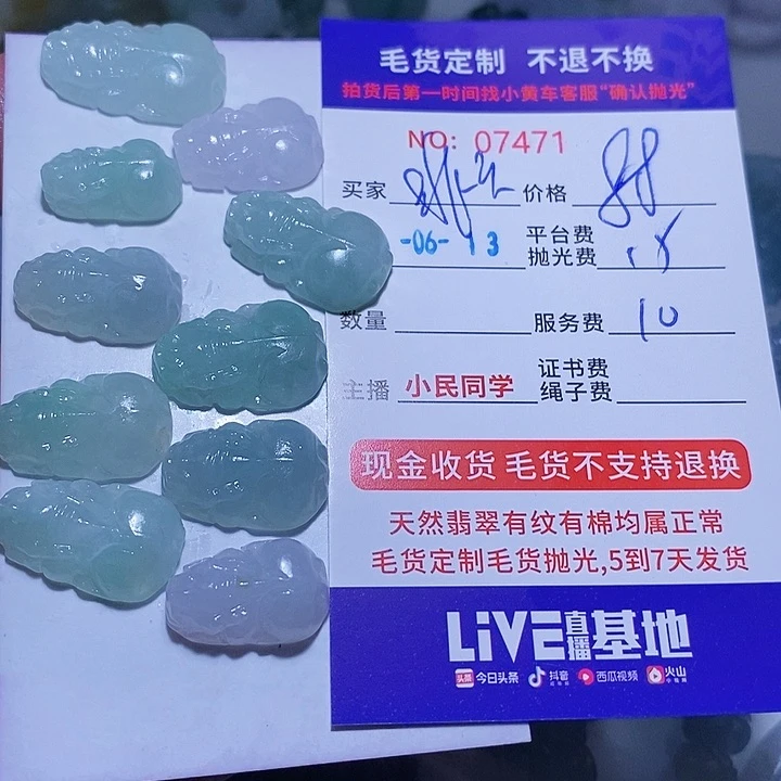 定制翡翠未镶嵌非*天