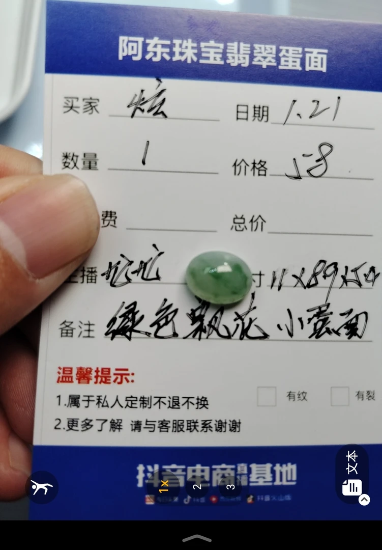 缅甸天然翡翠飘花蛋面
