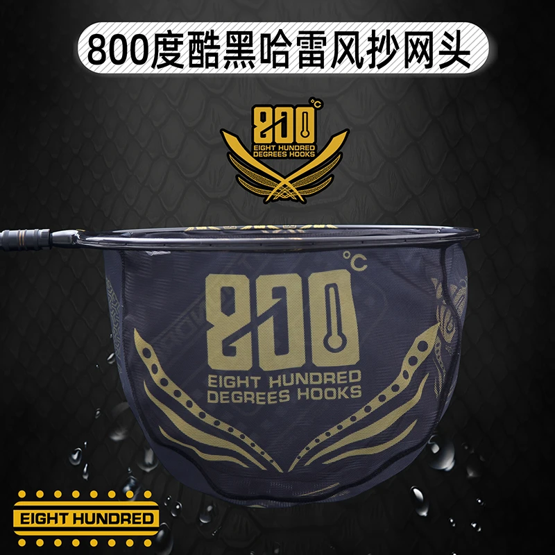 800度捌佰度酷黑哈雷风防跳抄网头黑坑鲤鱼抄网头方便直径