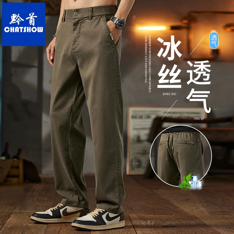 高档男裤轻商务冰丝休闲裤夏季中高腰直筒长裤半松紧腰薄款裤子男