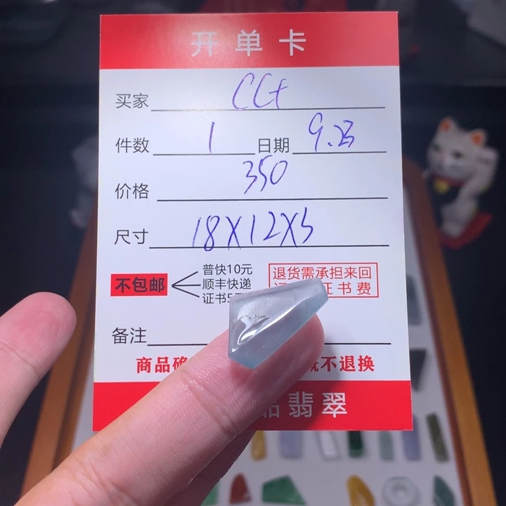 未镶嵌定制翡翠翡翠边角料