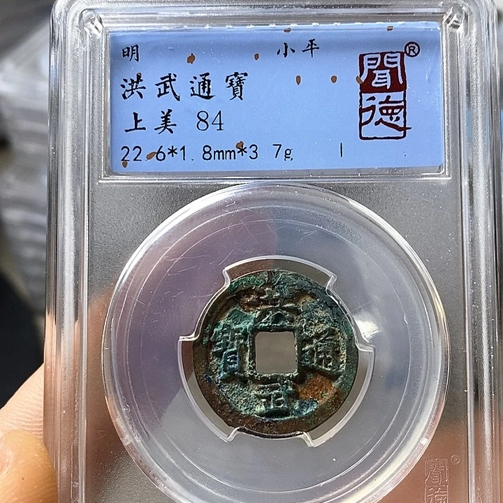 铜闻博文化洪武通宝