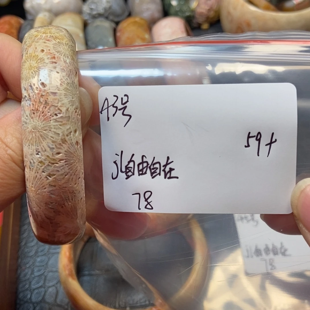 硅化珊瑚（珊瑚玉）手镯未镶嵌j****在43