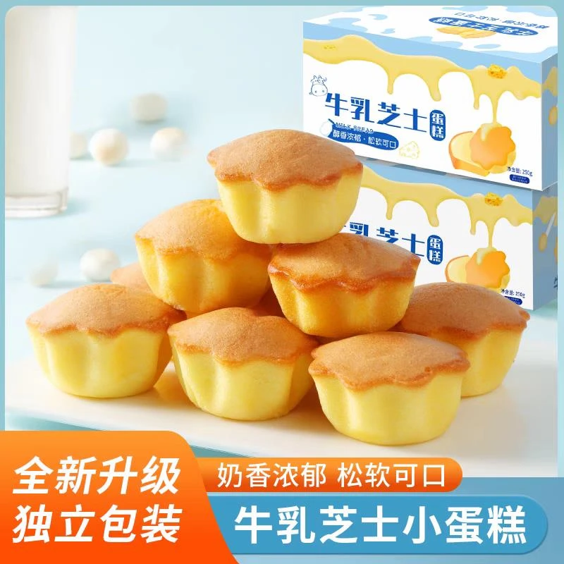 【杏享】牛乳芝士小蛋糕早餐独立包装营养健康零食