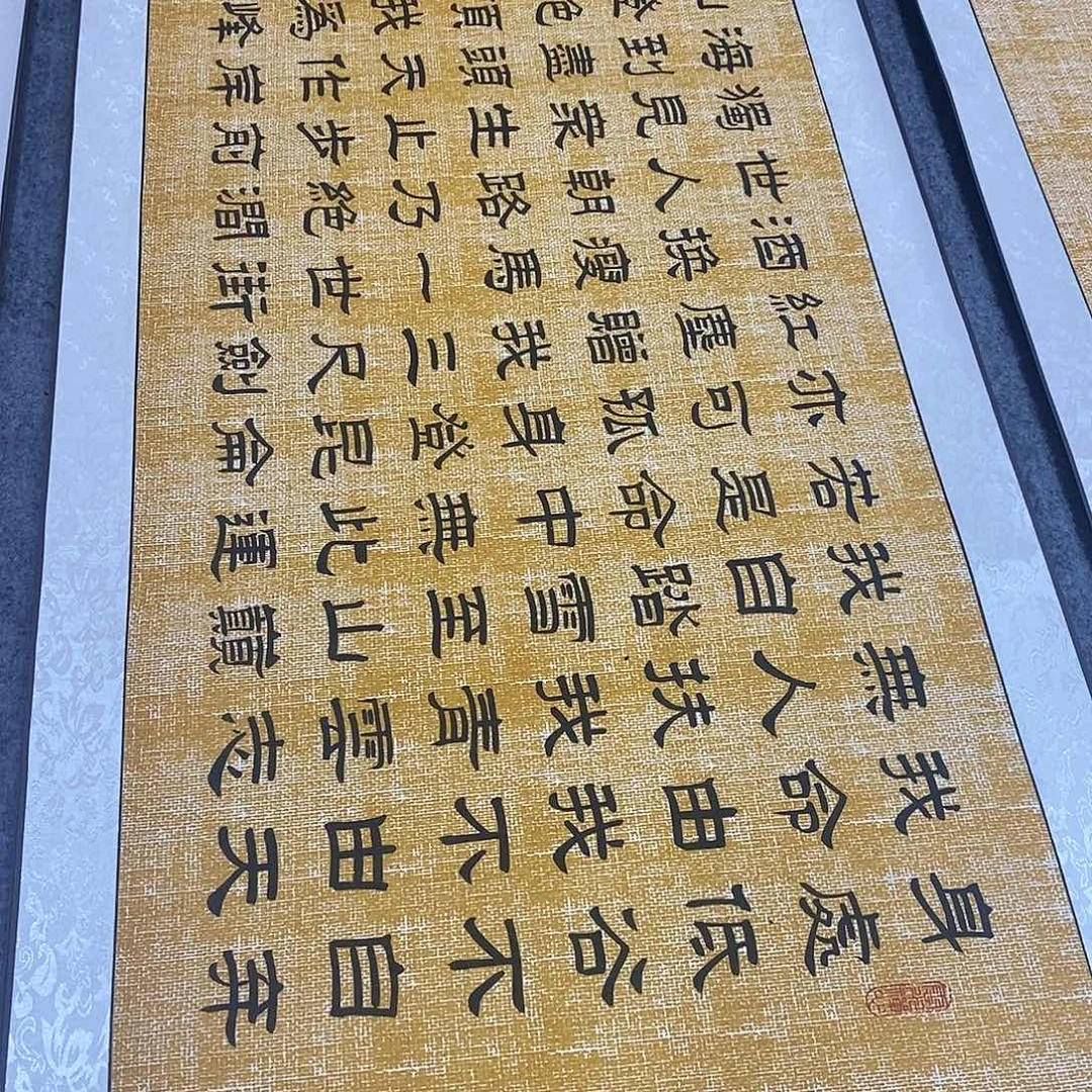 情***》书法隶书福利青云志张老师