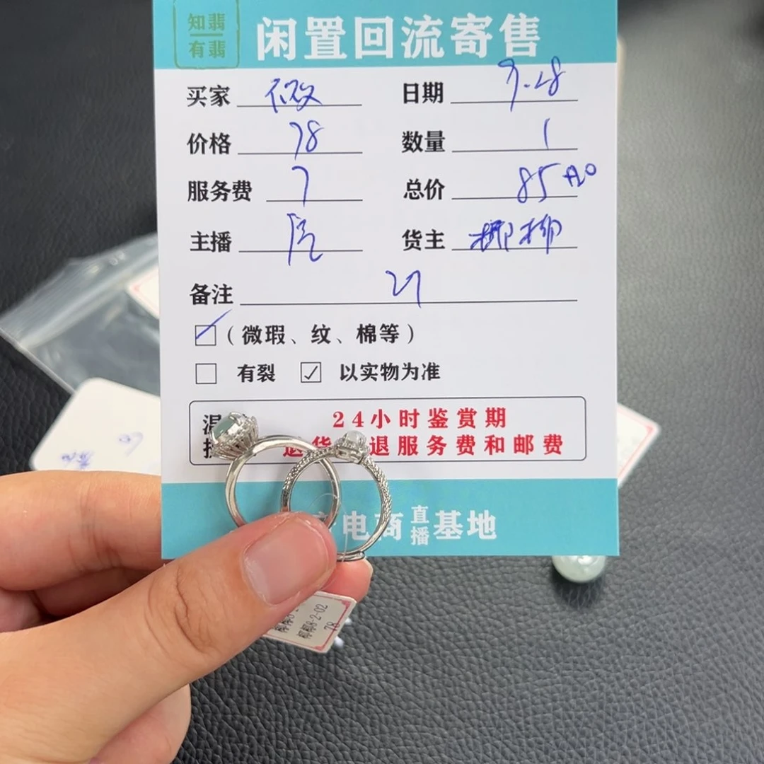 未镶嵌戒指翡翠不**王