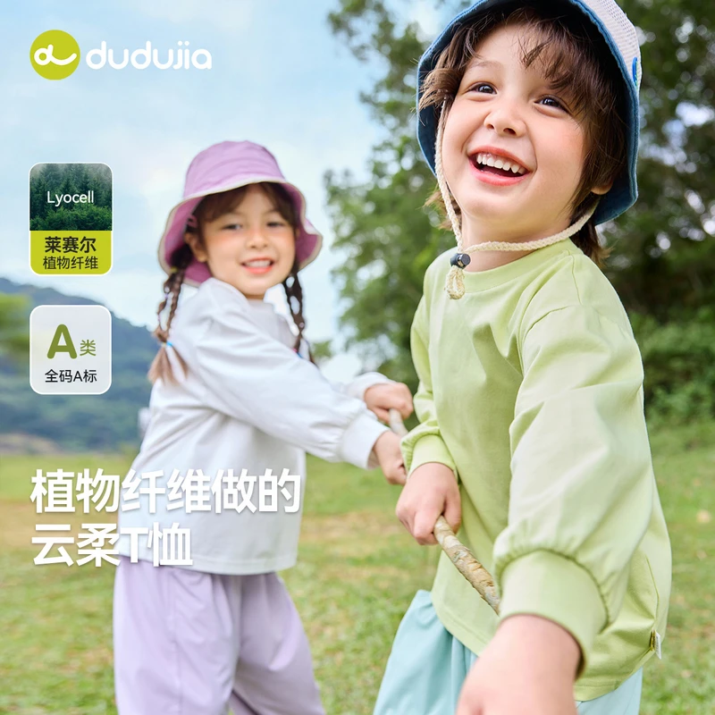 嘟嘟家儿童长袖T恤纯色宝宝打底衫插肩袖时尚男童春装女童童装潮