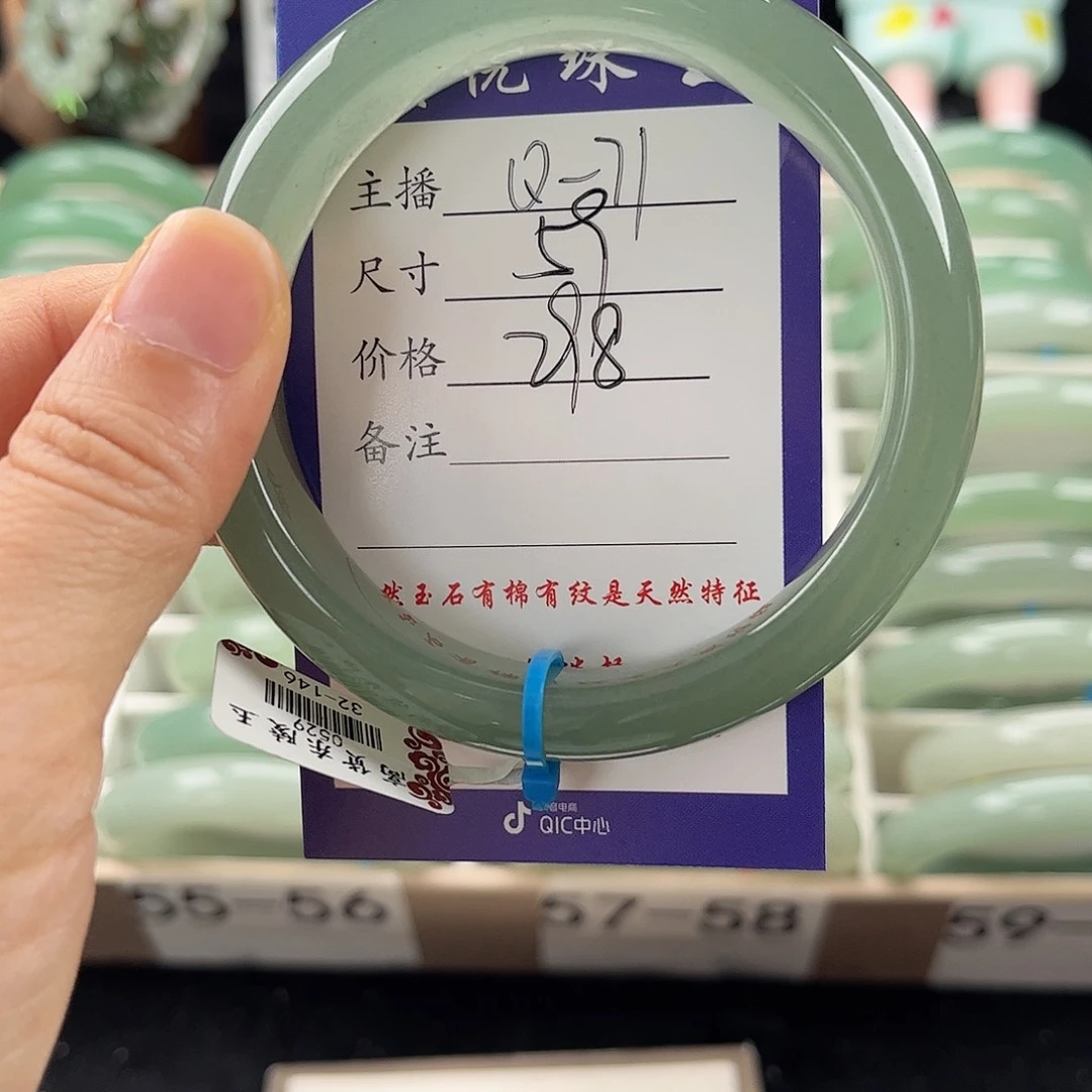 石英质玉手镯未镶嵌