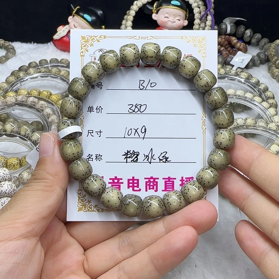 哈***哈心月星月菩提一号B10