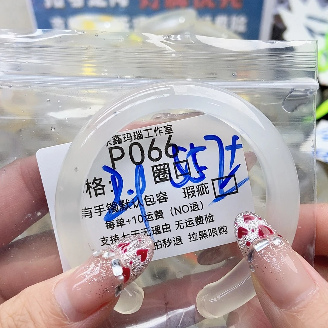 南***.玛瑙/玉髓未镶嵌手镯066