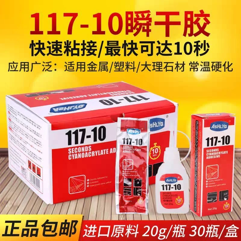 强力胶水大理石胶粘接大理石裂纹修复强力粘合石材金属塑料通用胶