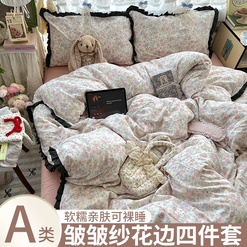 母婴A类法式花边皱皱纱针织棉床上用品四件套床单床笠均有-粉佳人