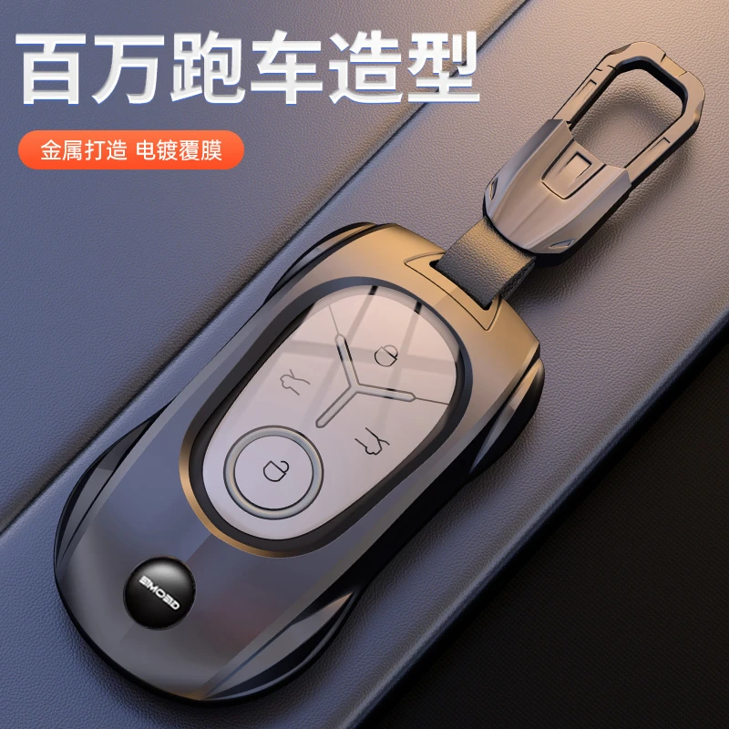 适用吉利星愿钥匙套心愿梦想自由探索版专用汽车扣壳2025款高档包