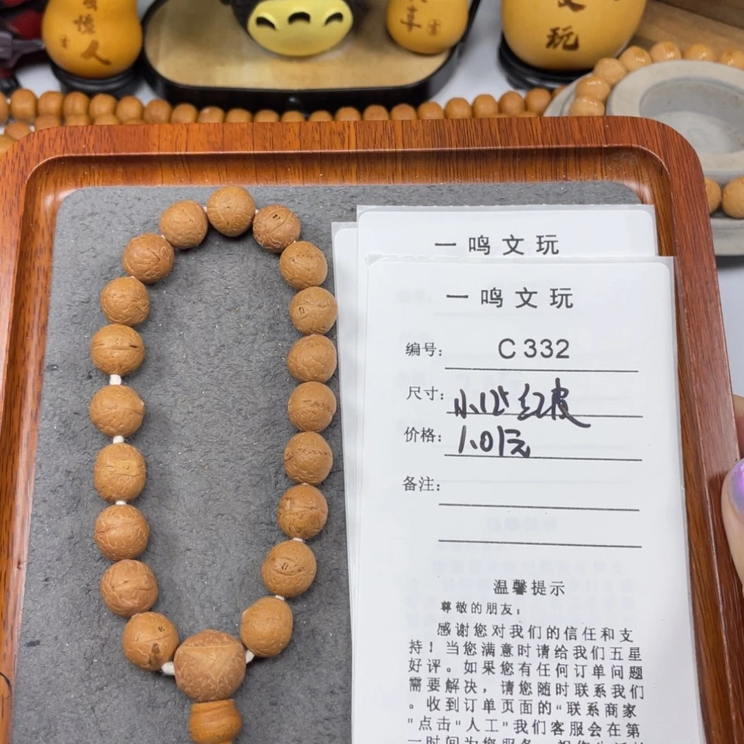 凤眼菩提手串C332-k04凤眼菩提开播福利12+