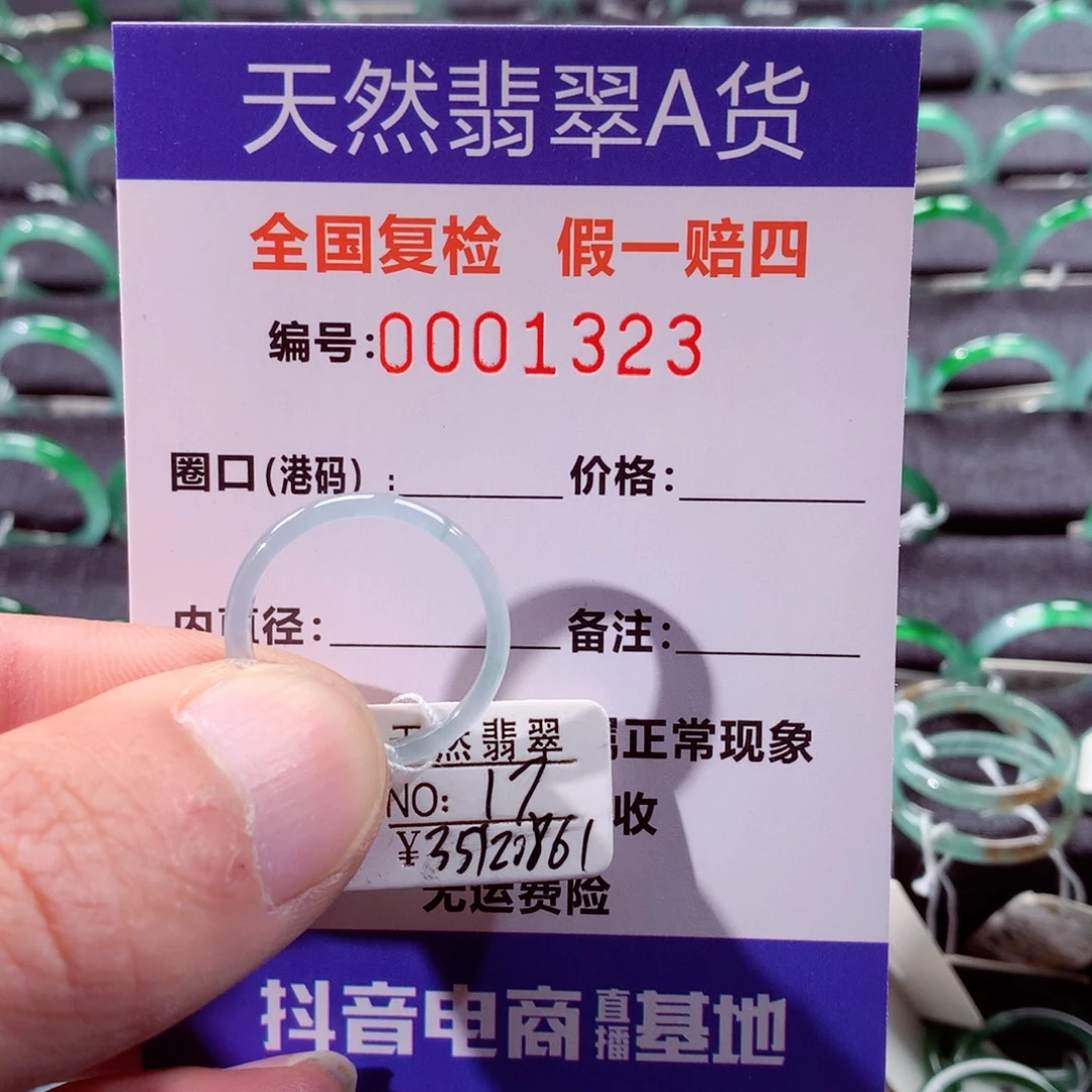 凡***凡翡翠未镶嵌戒指翡翠戒指