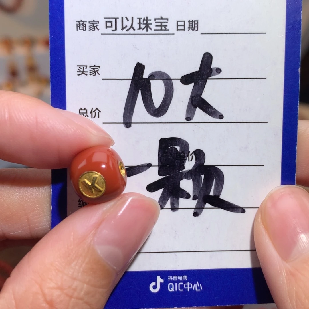 南红玛瑙颈饰未镶嵌