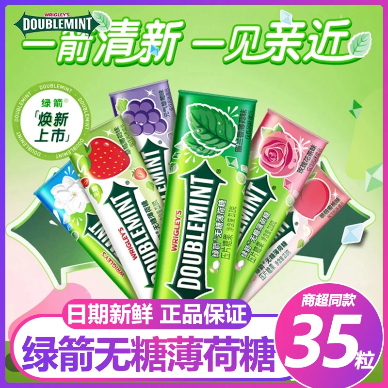 绿箭无糖薄荷糖35粒铁盒装清新口气零食情人节休闲糖果