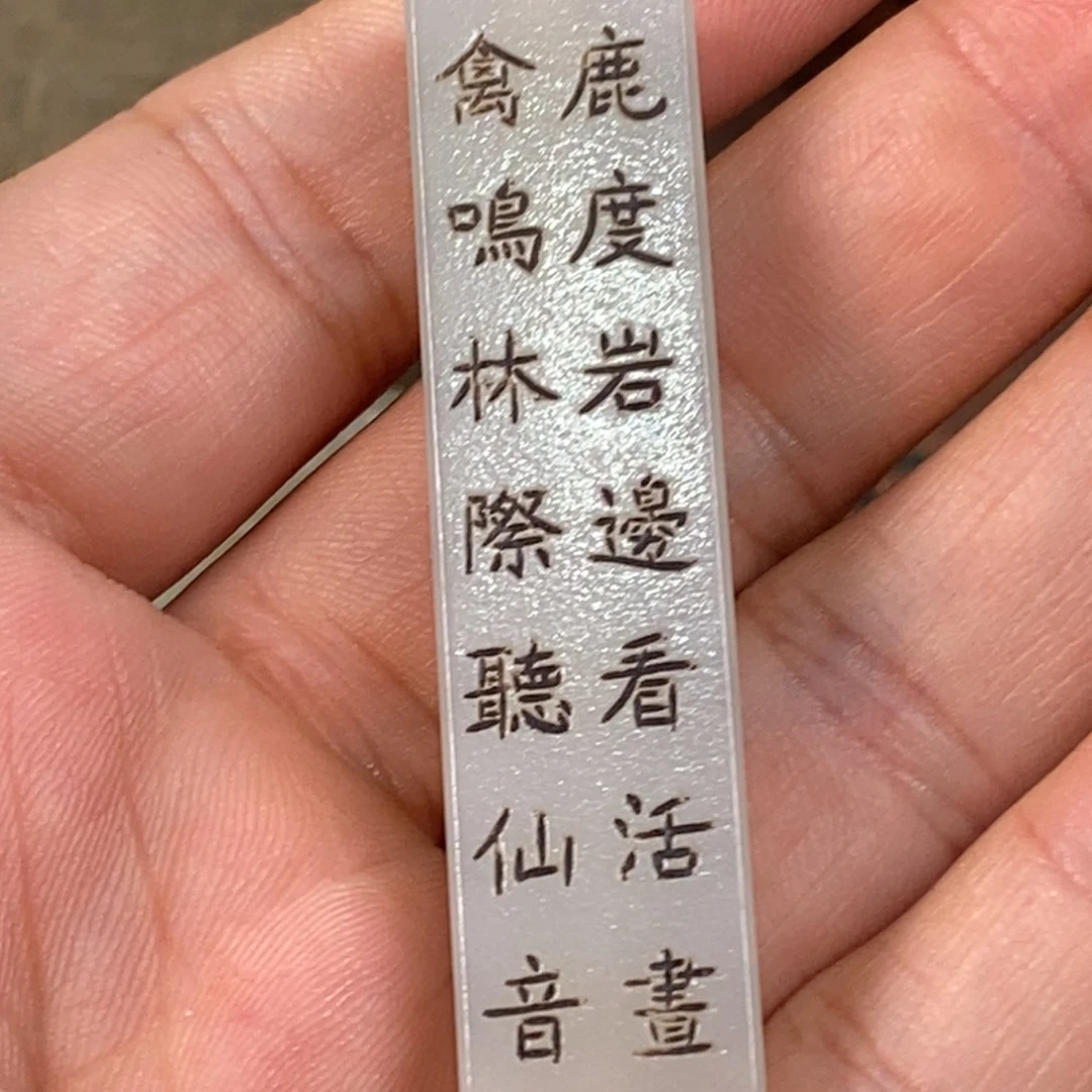 优***哥非常精美的脖挂件