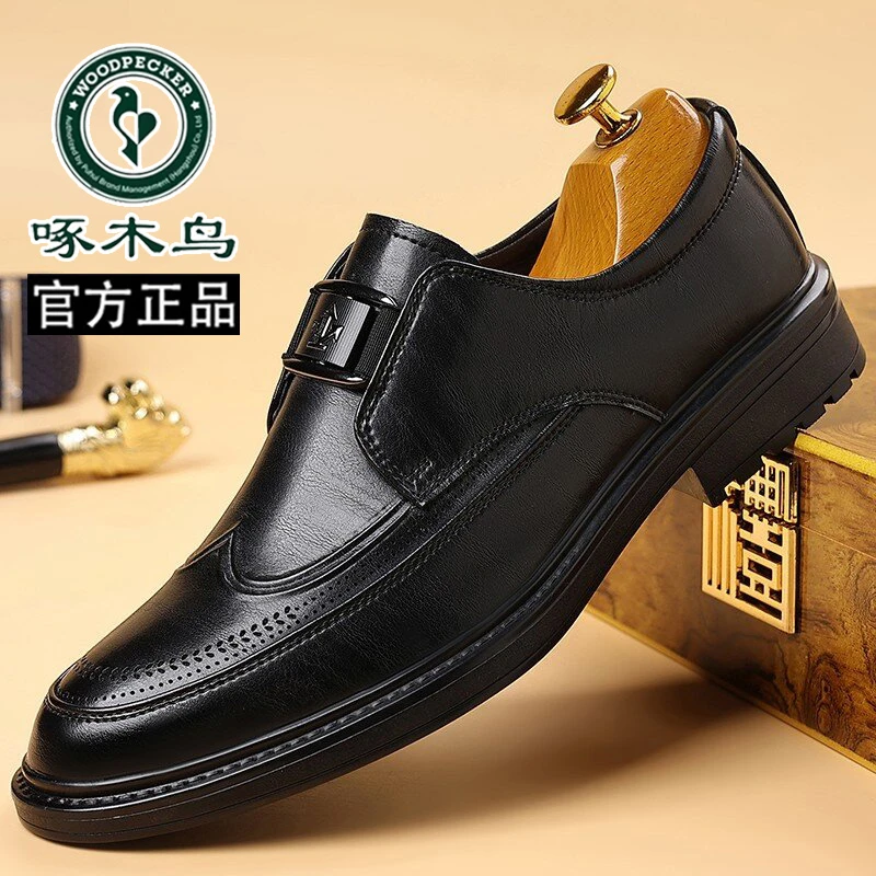 啄木鸟男鞋秋季真软皮商务正装皮鞋男士单鞋布洛克新郎婚鞋大码46