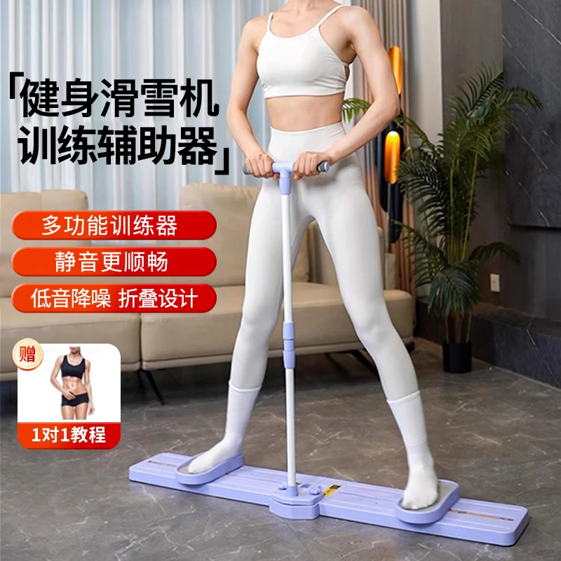雅鹿美腿机滑雪机产后盆底肌健身自律居家健身臀部训练腿形矫正