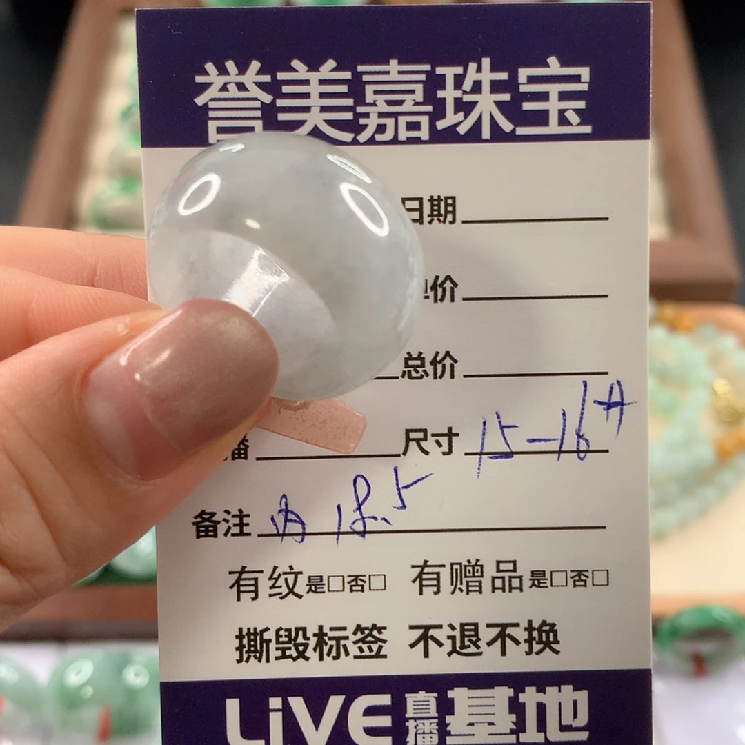 【闪购商品】未镶嵌戒指翡翠1516圈