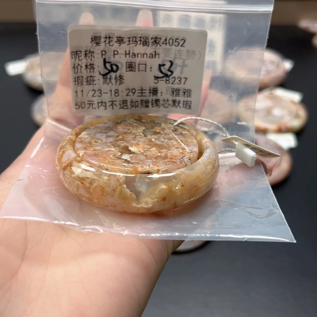 P***h玛瑙/玉髓未镶嵌手镯