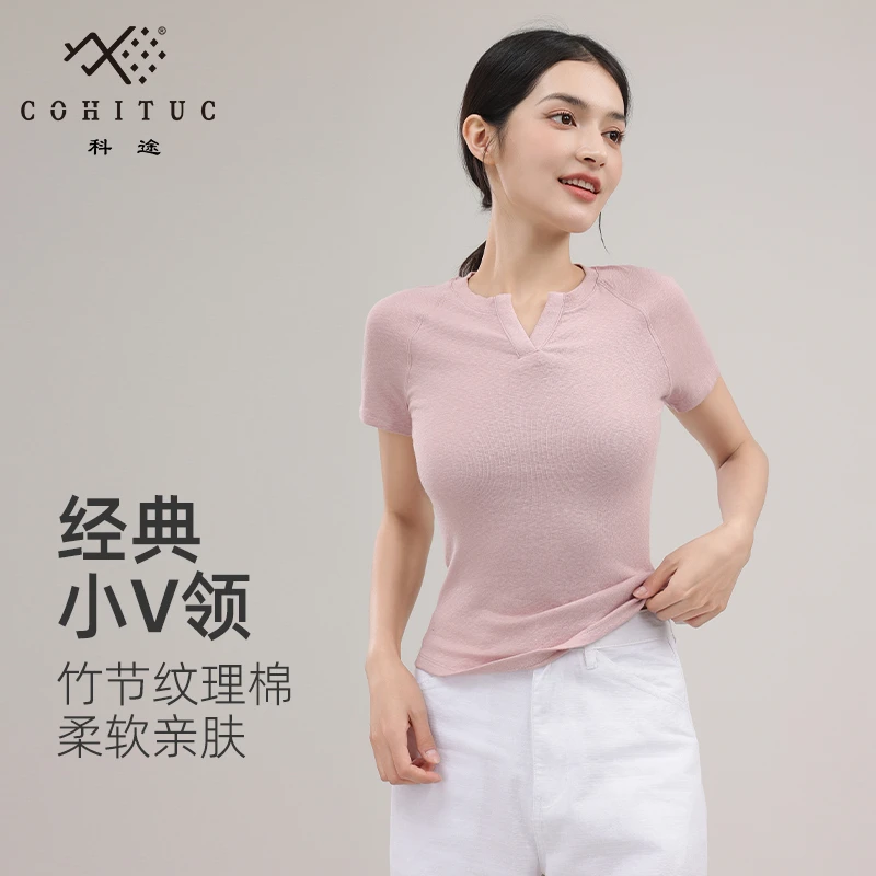 COHITUC竹节纹理棉感小V领打底T恤女夏高弹短袖休闲简约3019