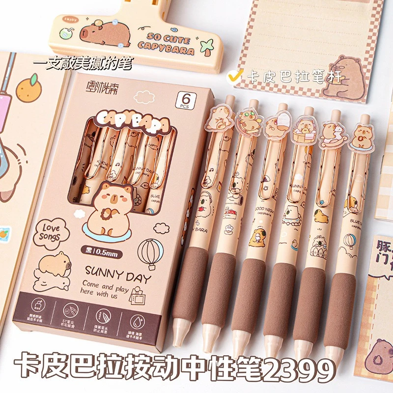 卡皮巴拉按动中性笔学生减压海绵0.5mm黑色中性笔